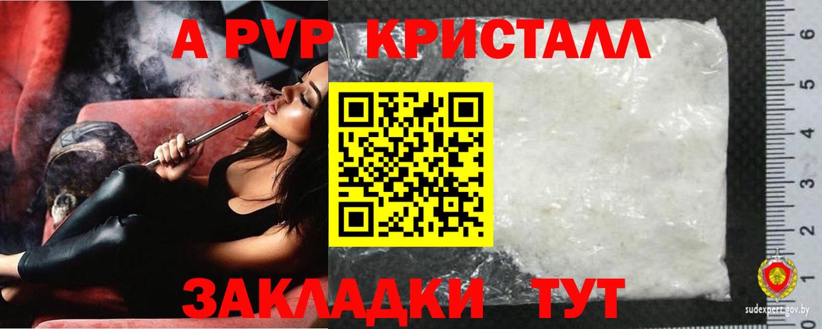 APVP мука Камень-на-Оби