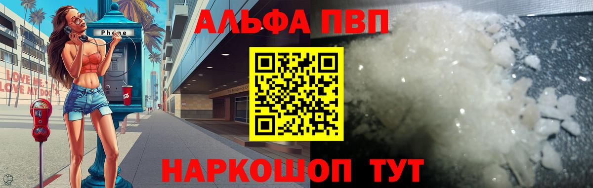 Камень-на-Оби  Alpha PVP мука  даркнет сайт  Вход с VPN  A-PVP мука  Alpha-PVP Crystall 