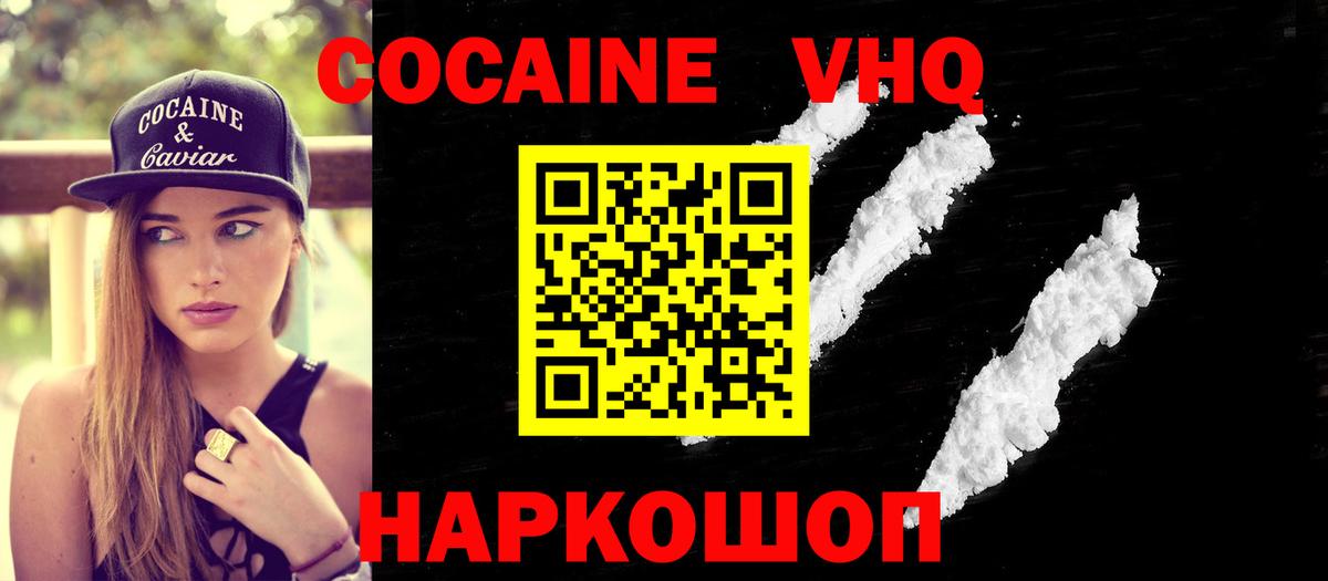 Камень-на-Оби  COCAIN Перу  Вход с VPN 