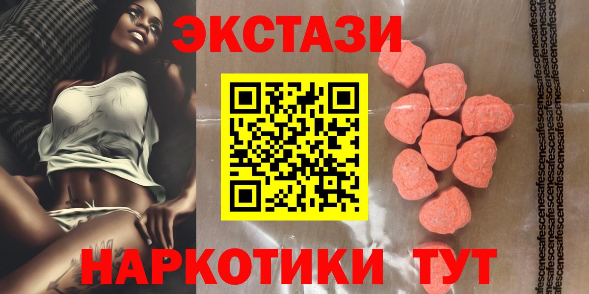 Камень-на-Оби  Ecstasy mix  ЭКСТАЗИ  Вход с VPN  Ecstasy ешки 