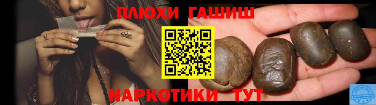 Камень-на-Оби  ГАШИШ гашик  Гашиш  Вход с VPN  Гашиш гашик 