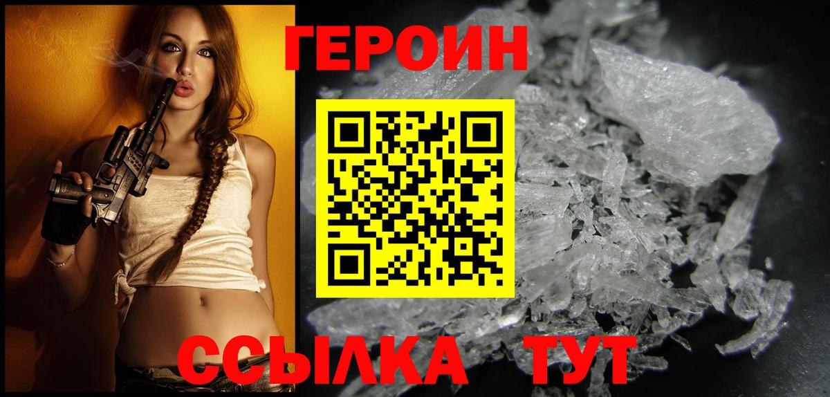 ГЕРОИН гречка  Вход с VPN  Камень-на-Оби 