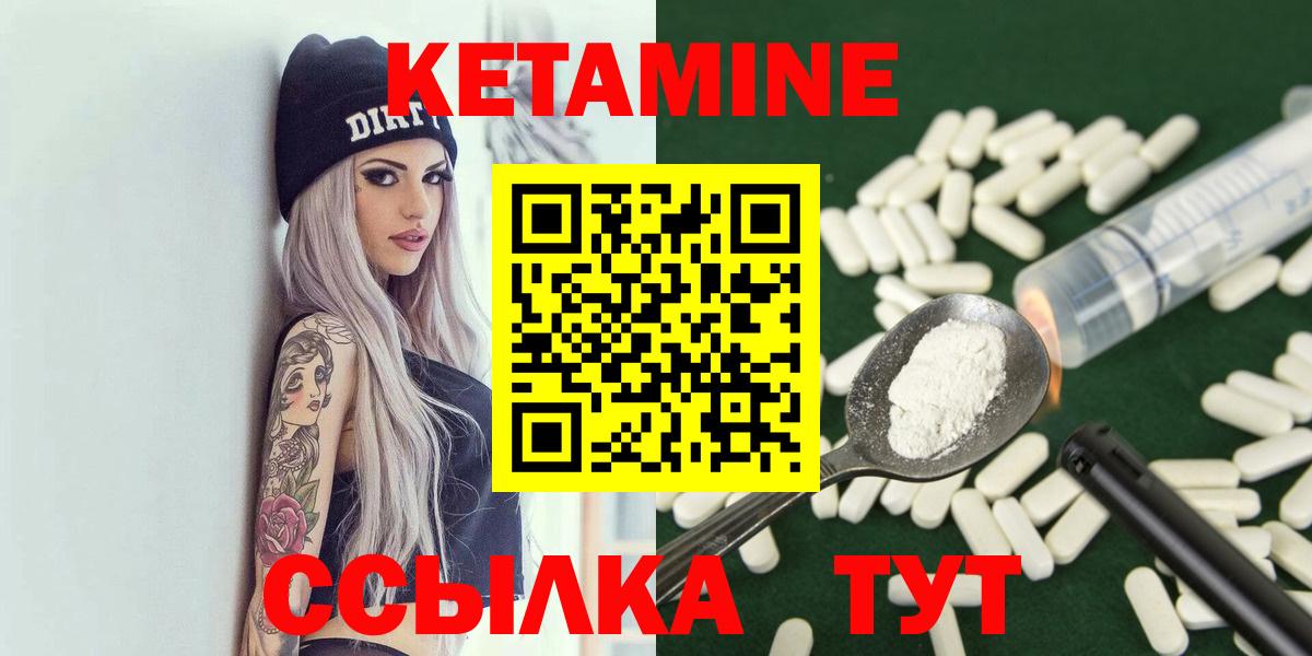 КЕТАМИН VHQ  Вход с VPN  КЕТАМИН VHQ  Камень-на-Оби 