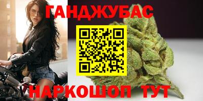 каннабис Кумертау