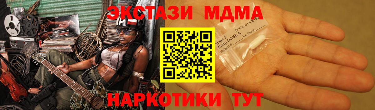 Камень-на-Оби  МДМА crystal  Вход с VPN 