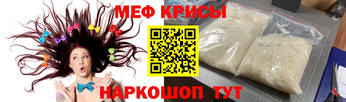 МЕФ mephedrone  Вход с VPN  МЯУ-МЯУ  МЕФ мяу мяу  Камень-на-Оби 