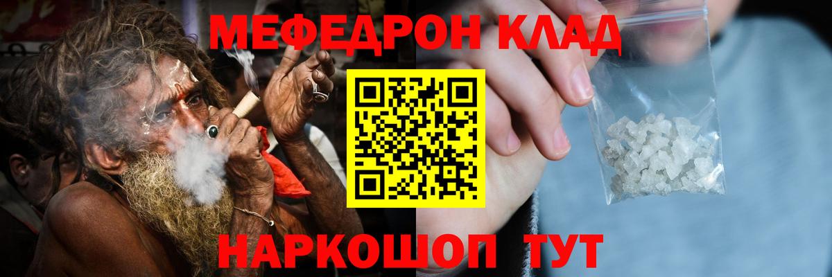 Меф кристаллы Камень-на-Оби