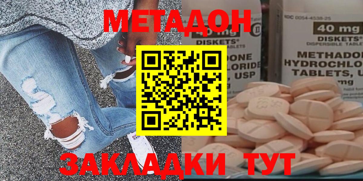 Камень-на-Оби  МЕТАДОН мёд  Вход с VPN  блэк спрут tor  Метадон methadone 