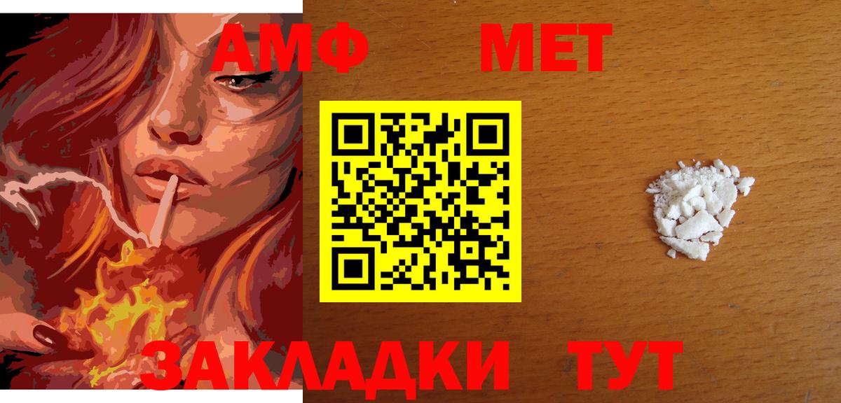 Метамфетамин  Первитин витя  Камень-на-Оби  Вход с VPN  Первитин витя 
