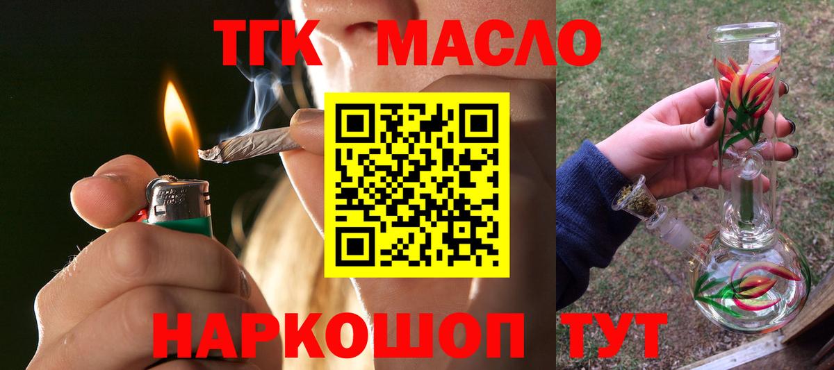 Дистиллят ТГК жижа Камень-на-Оби