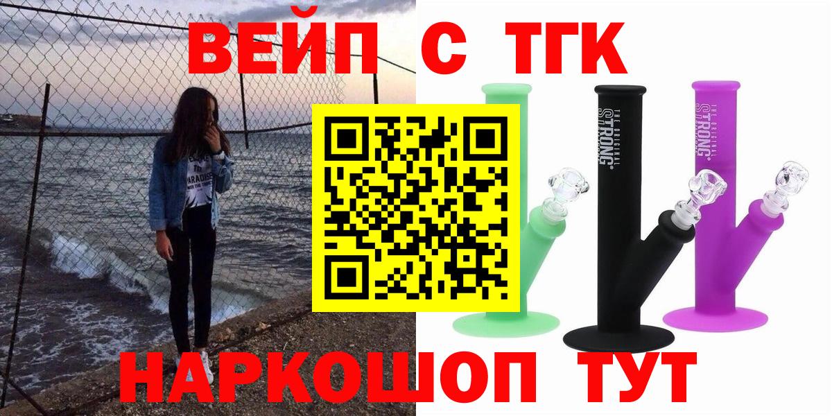 Камень-на-Оби  Дистиллят ТГК THC oil  Вход с VPN 